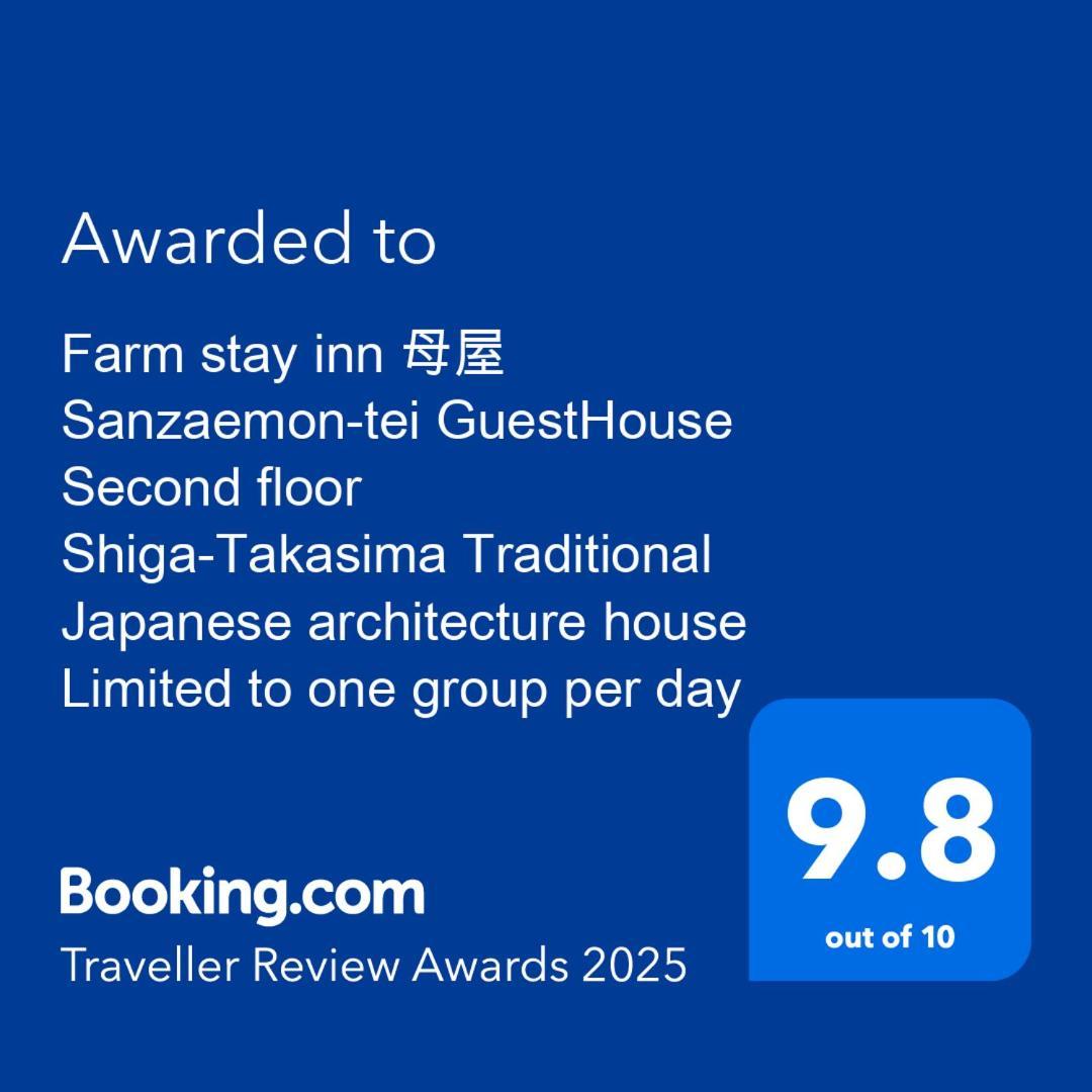 Farm Stay Inn Sanzaemon-Tei 母屋guesthouse Shiga-Takasima Traditional Japanese Architecture House Luaran gambar